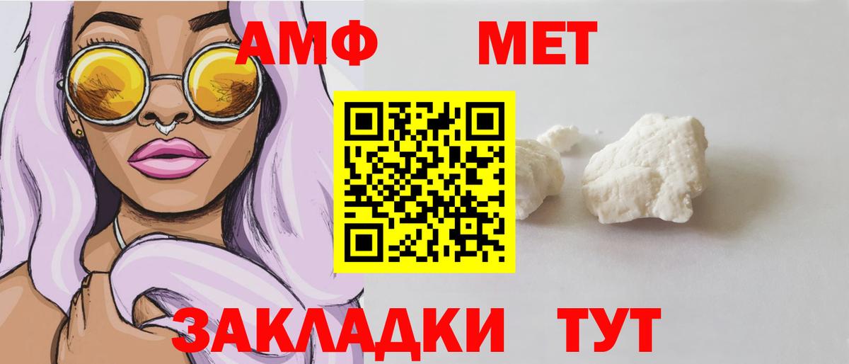 Амфетамин VHQ  Amphetamine  Нововоронеж  Вход с VPN 