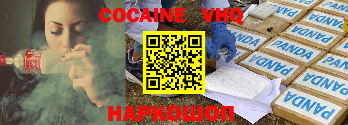 КОКАИН FishScale Нововоронеж