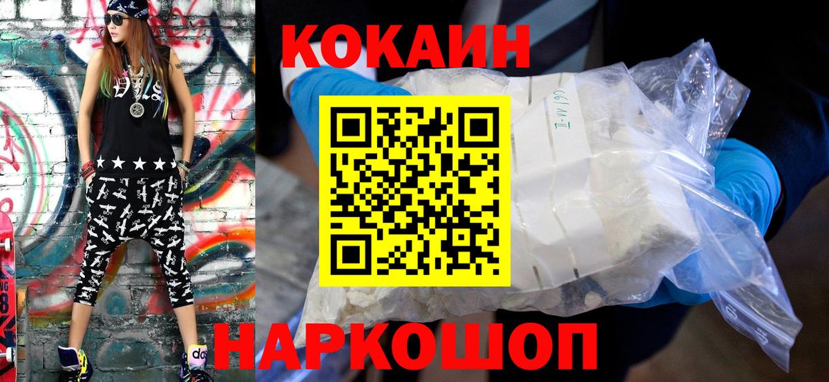 Нововоронеж  Кокаин Боливия  Вход с VPN  КОКАИН Колумбийский 