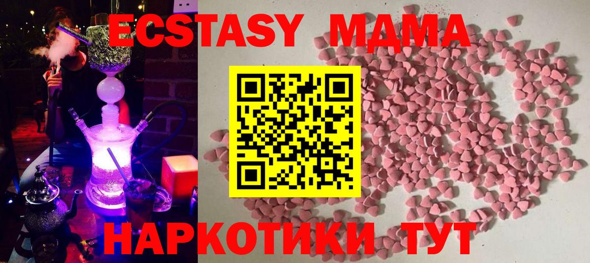 Ecstasy  Ecstasy Cube  Нововоронеж  Вход с VPN  Ecstasy диски 