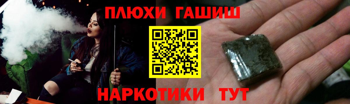 ГАШИШ Premium Нововоронеж