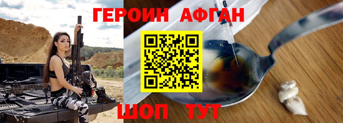 Нововоронеж  ГЕРОИН хмурый  Героин  Вход с VPN 