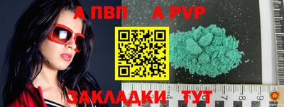 a pvp Вязьма