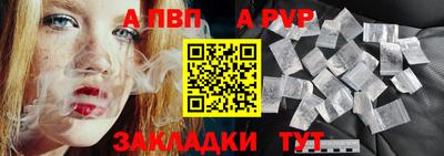 a pvp Вязьма