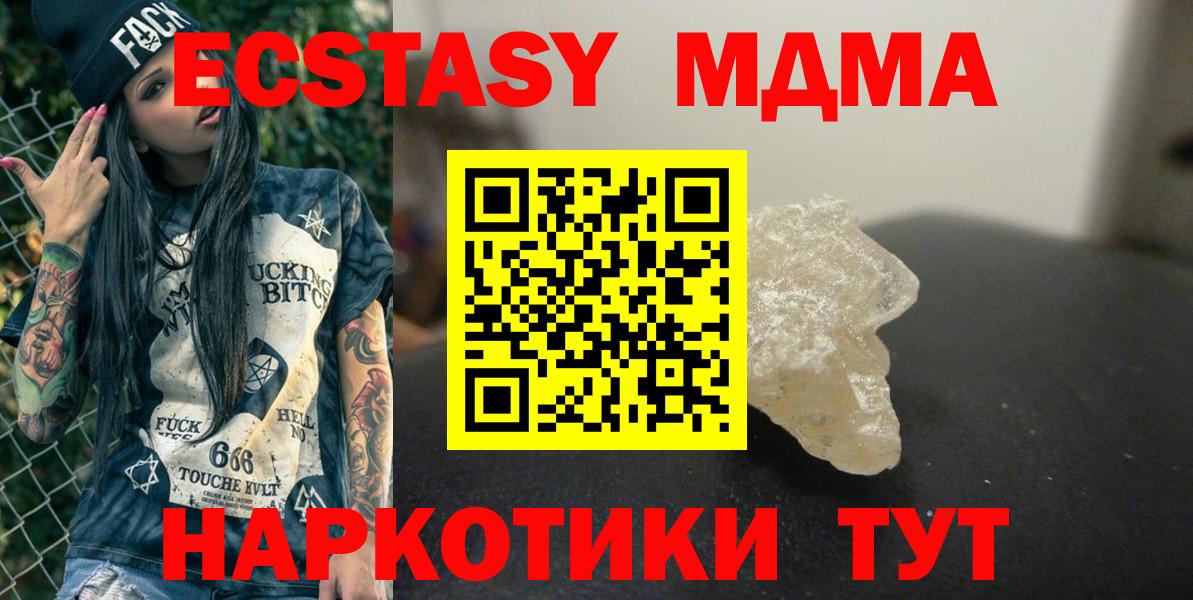 MDMA VHQ  Вход с VPN  MDMA  MDMA crystal  Нововоронеж 