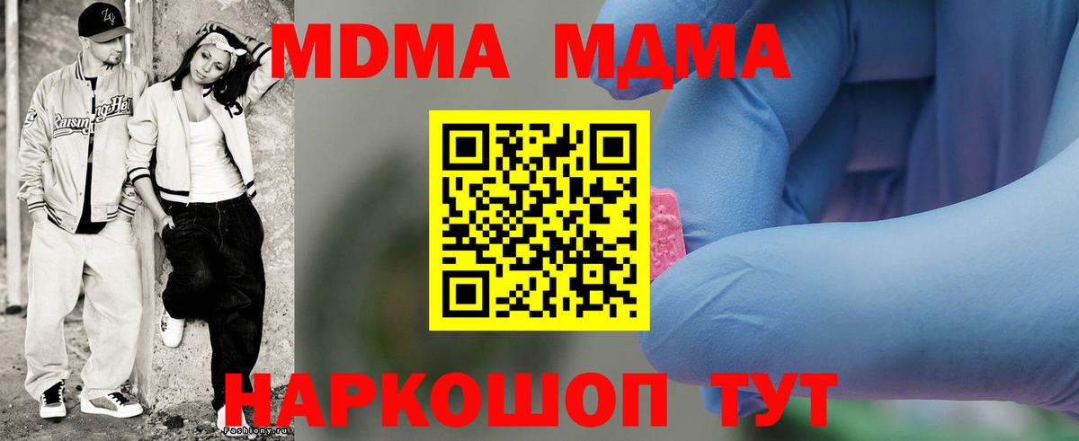 MDMA VHQ Нововоронеж
