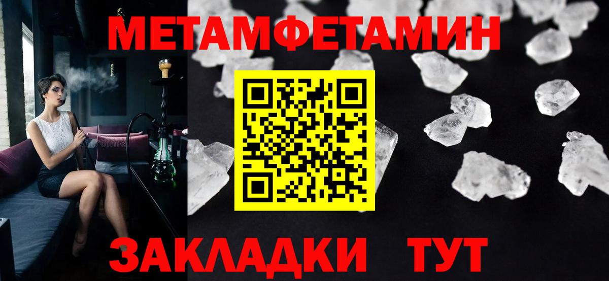 МЕТАМФЕТАМИН витя Нововоронеж