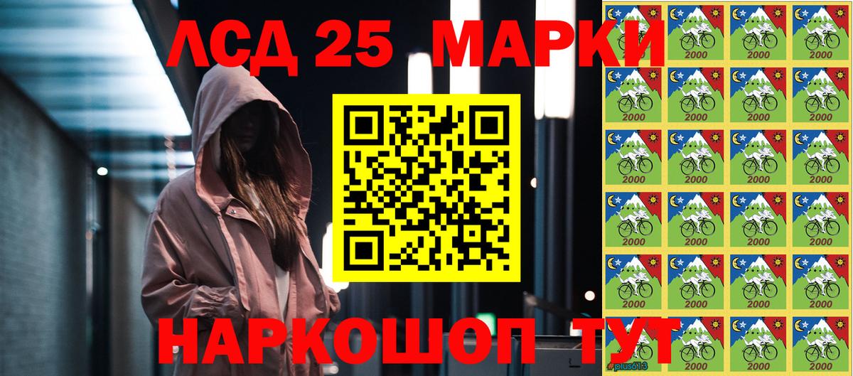 Марки 25I-NBOMe 1500мкг  Вход с VPN  Нововоронеж 