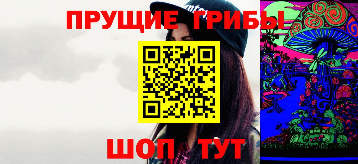 Псилоцибиновые грибы ЛСД Нововоронеж